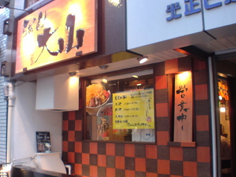 大山1
