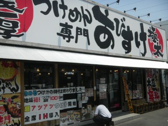 あびすけ 1