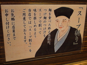 麺屋利休 6