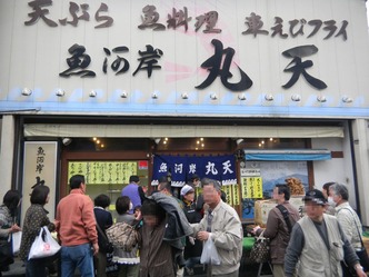丸天 1