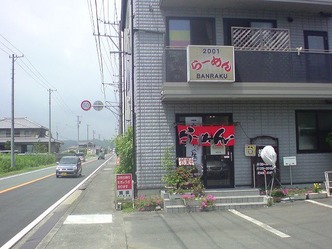 萬楽 掛川 1