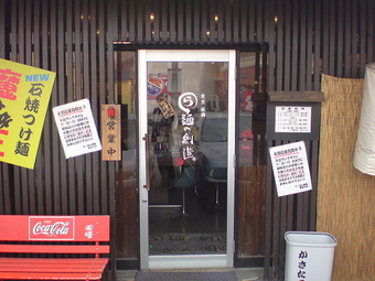 岡崎 東松山 1