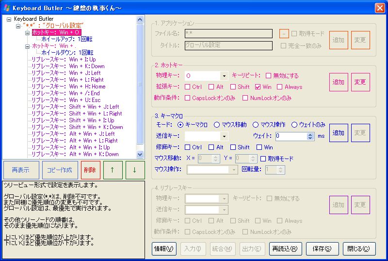 Keyboard Butler 〜鍵盤の執事くん〜screenshot_02