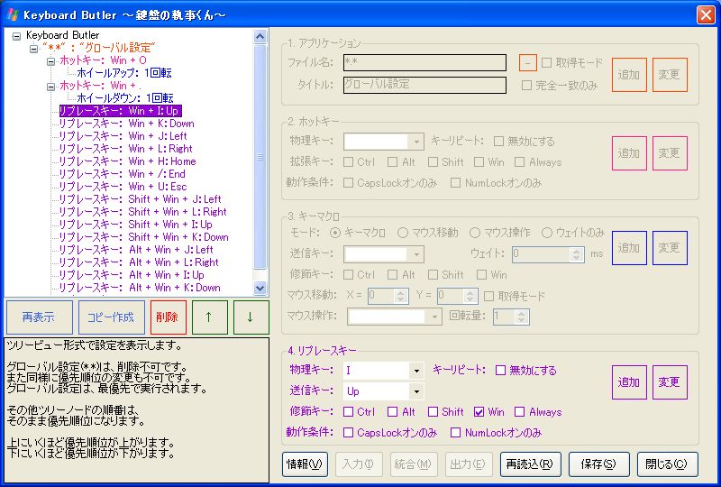 Keyboard Butler 〜鍵盤の執事くん〜screenshot_04