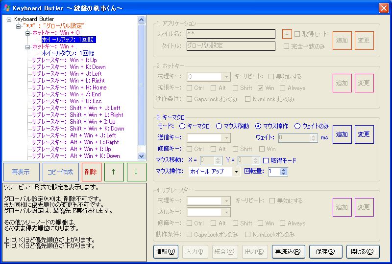 Keyboard Butler 〜鍵盤の執事くん〜screenshot_03