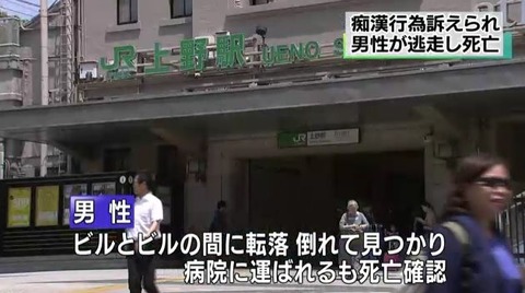 痴漢認定されて転落死した超一流ホテル支配人の男性 10人以上に追跡されていたことが判明 備忘録b2s