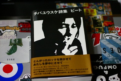 チバ詩集
