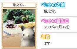 ryuunosuke