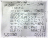 Åßµ¨¸ÞÎØ¥Æ¥ì¥Ó¡÷100213