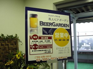 アルカディア市ヶ谷ビアガーデン01m