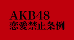 ����#6/DOCUMENTARY OF AKB48 NO FLOWER WITHOUT RAIN/AKB48[����]