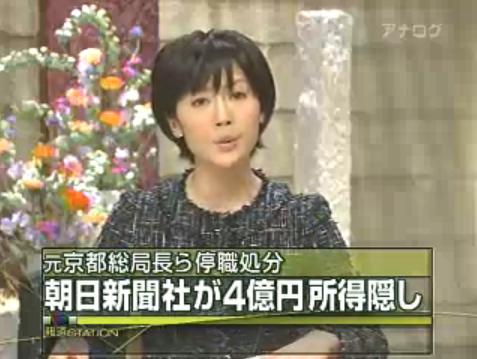 朝日新聞社4億円所得隠し： YouTube ニュースランキング 2009年02月25 ...