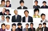 笑いの祭典 ザ・ドリームマッチ 09、ダウンタウン、内村光良(ウッチャンナンチャン)、さまぁ〜ず、雨上がり決死隊、キャイ〜ン、堀内健(ネプチューン)、バッファロー吾郎、バナナマン、世界のナベアツ、TKO、次長課長、ブラックマヨネーズ
