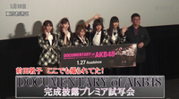 AKB48 ¥É¥¥å¥á¥ó¥¿¥ê¡¼±Ç²è´°À®ÈäϪ»î¼Ì²ñ ¡ÖDOCUMENTARY of AKB48 Show must go on ¾¯½÷¤¿¤Á¤Ï½ý¤Ä¤¤Ê¤¬¤é¡¢Ì´¤ò¸«¤ë¡×