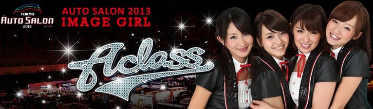 2013A-class
