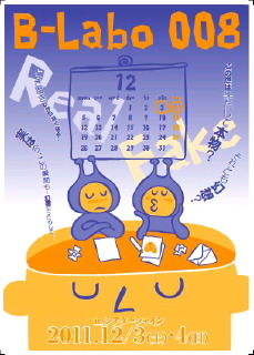 B-Labo008fK