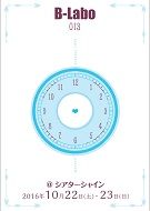 B-Labo013