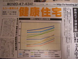 shinkenhousing20100730