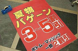 ビフォ〜・1