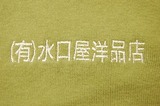 漢字