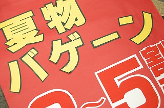 ビフォ〜・2