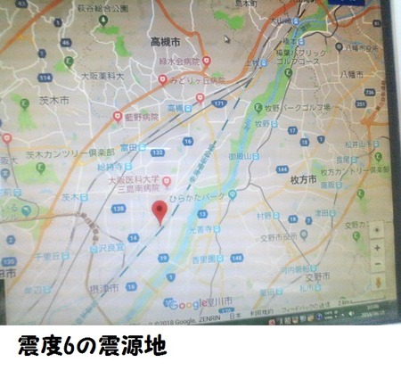 2018.6.18震度6弱の震源