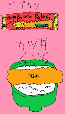 カツ丼