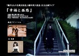 限定フライヤー