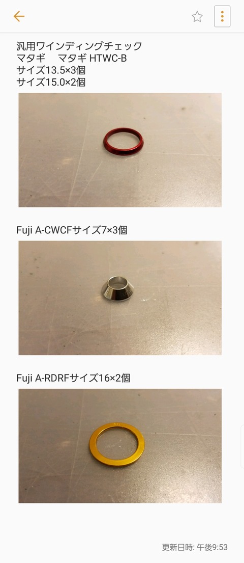 DPS custom パーツ寸法