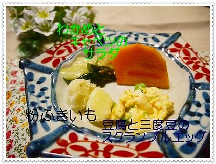 2013年12月13日朝食2