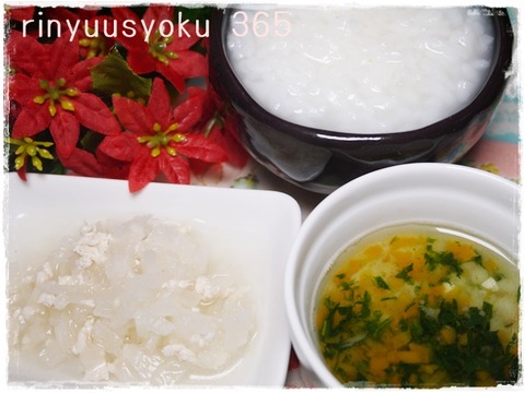 離乳食365日117日目②