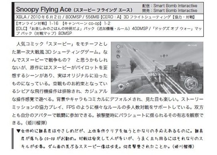 僕はフレンドが少ない