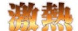 ブログ横長_jj_無題-777