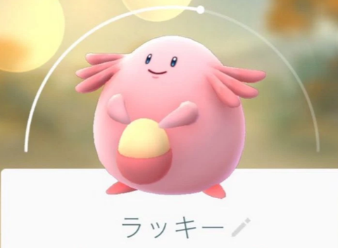 ラッキー　ポケモンGO