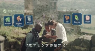 ポケモン 交換 ポケモンGO