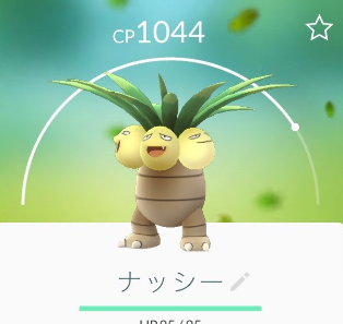 ナッシー ポケモンGO
