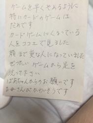おばあちゃんからの