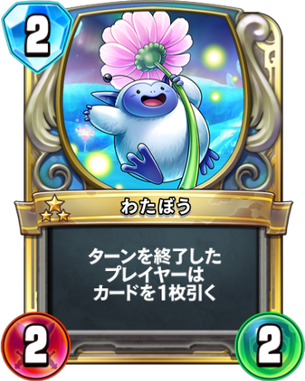 wata