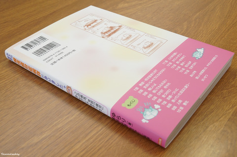 ある日突然
慢性疲労症候群になりました裏表紙茶