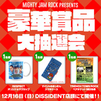 抽選会