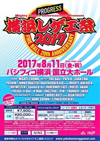 2017_0811_YRS17_SNS