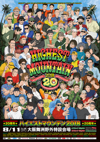 HM2018_A1posterのコピー