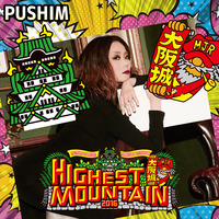 pushim