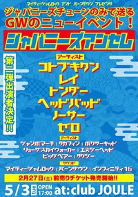 2016_0503_JP2