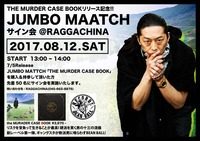 JUMBO MAATCH POP-01