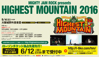 最終4大_HIGHEST-MOUNTAIN-2016