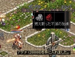 燃え散った不滅