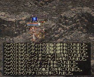 クラインドロップ