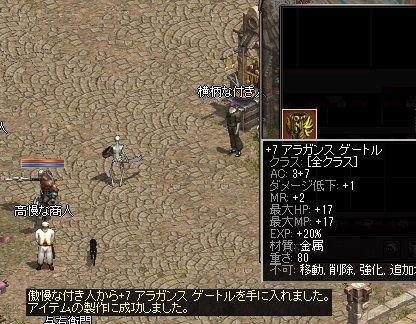 7ゲートル