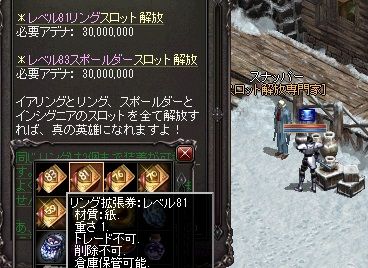 81スロット拡張